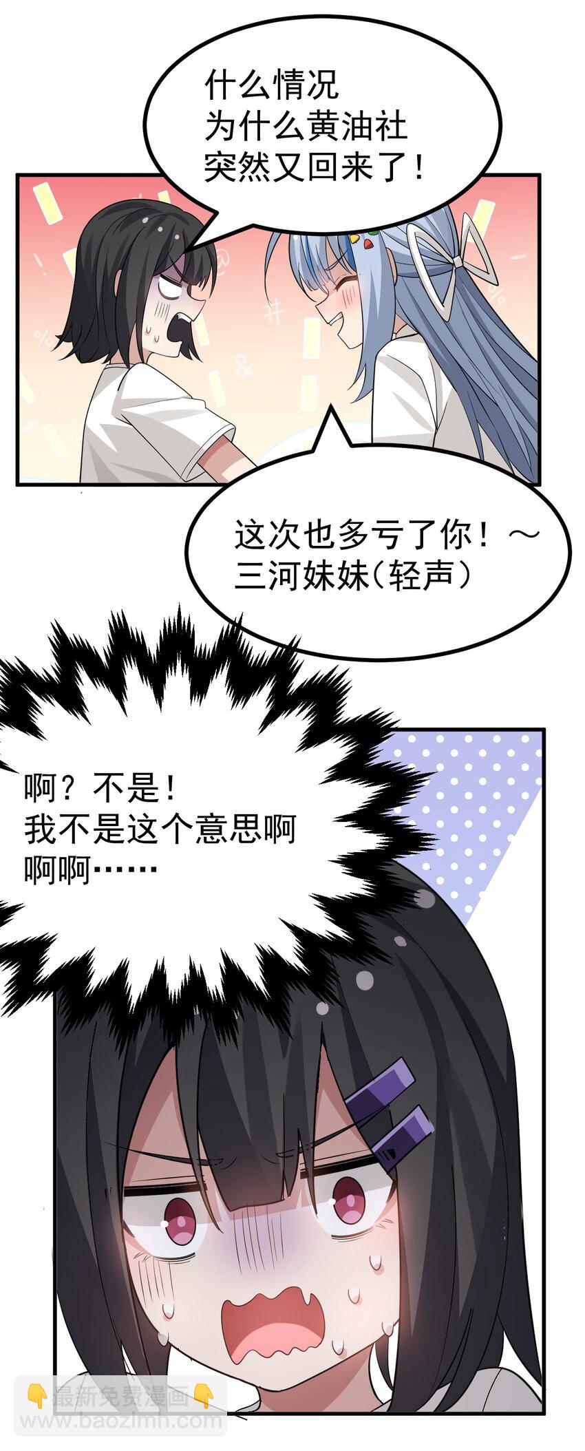 033 黄油社，复活！【内含福利】-第35话