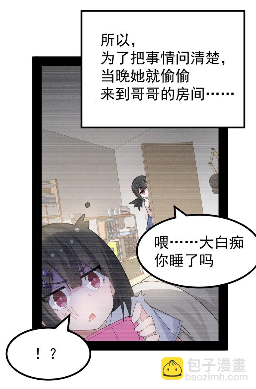 033 黄油社，复活！【内含福利】-第35话