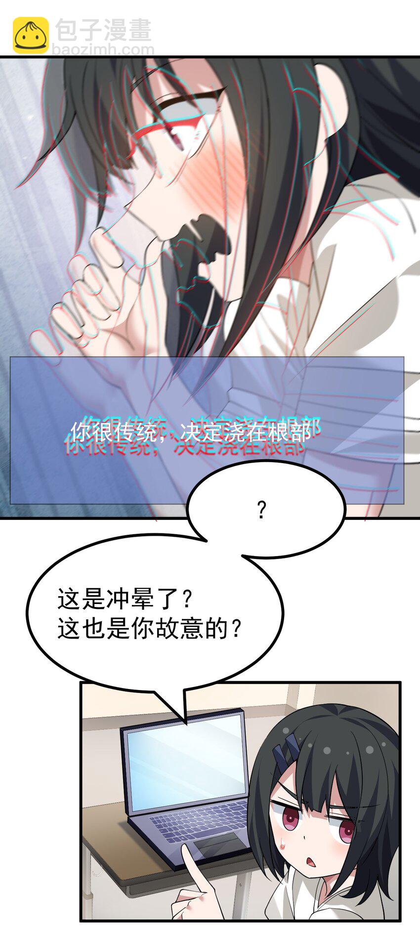 035 《日在院校》-第37话