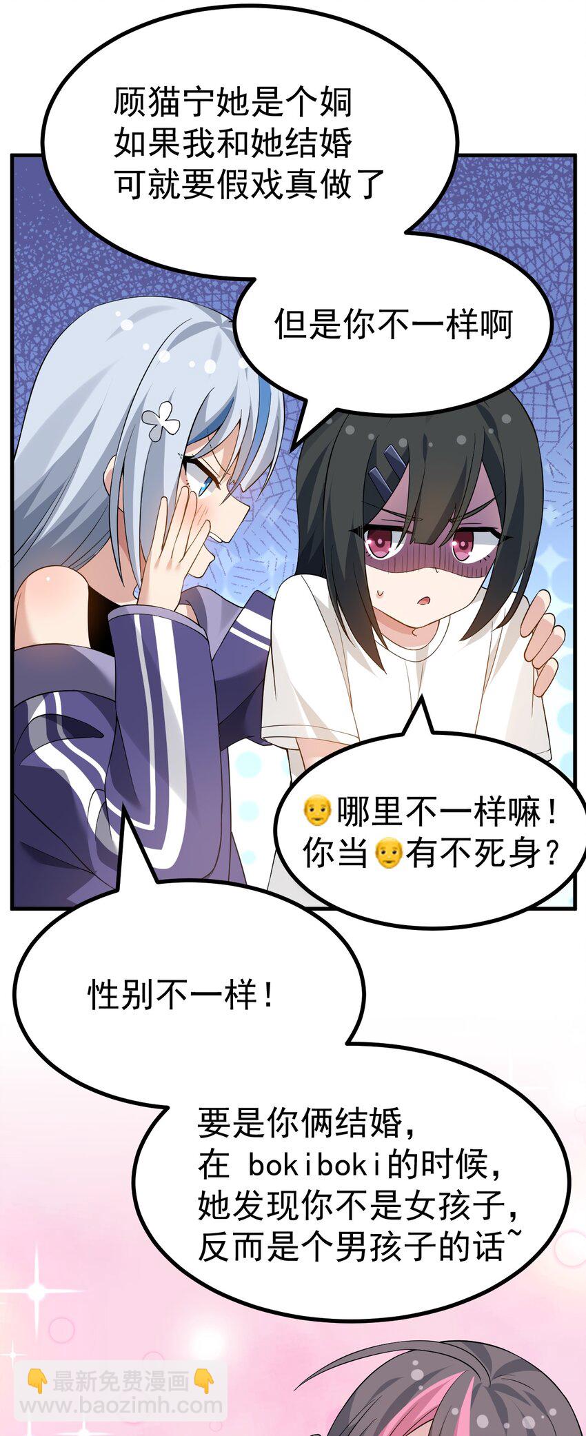 037 第一次约会，从哪里开始好呢-第39话