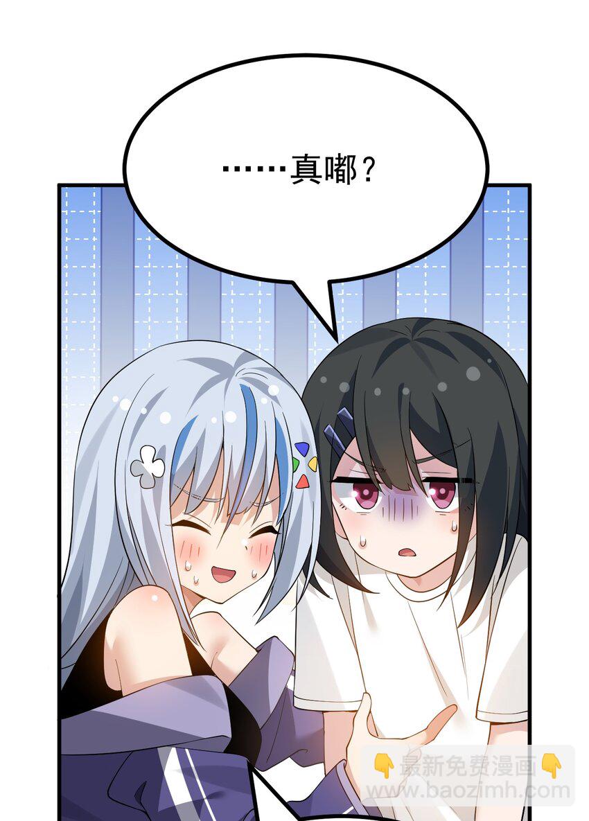 037 第一次约会，从哪里开始好呢-第39话