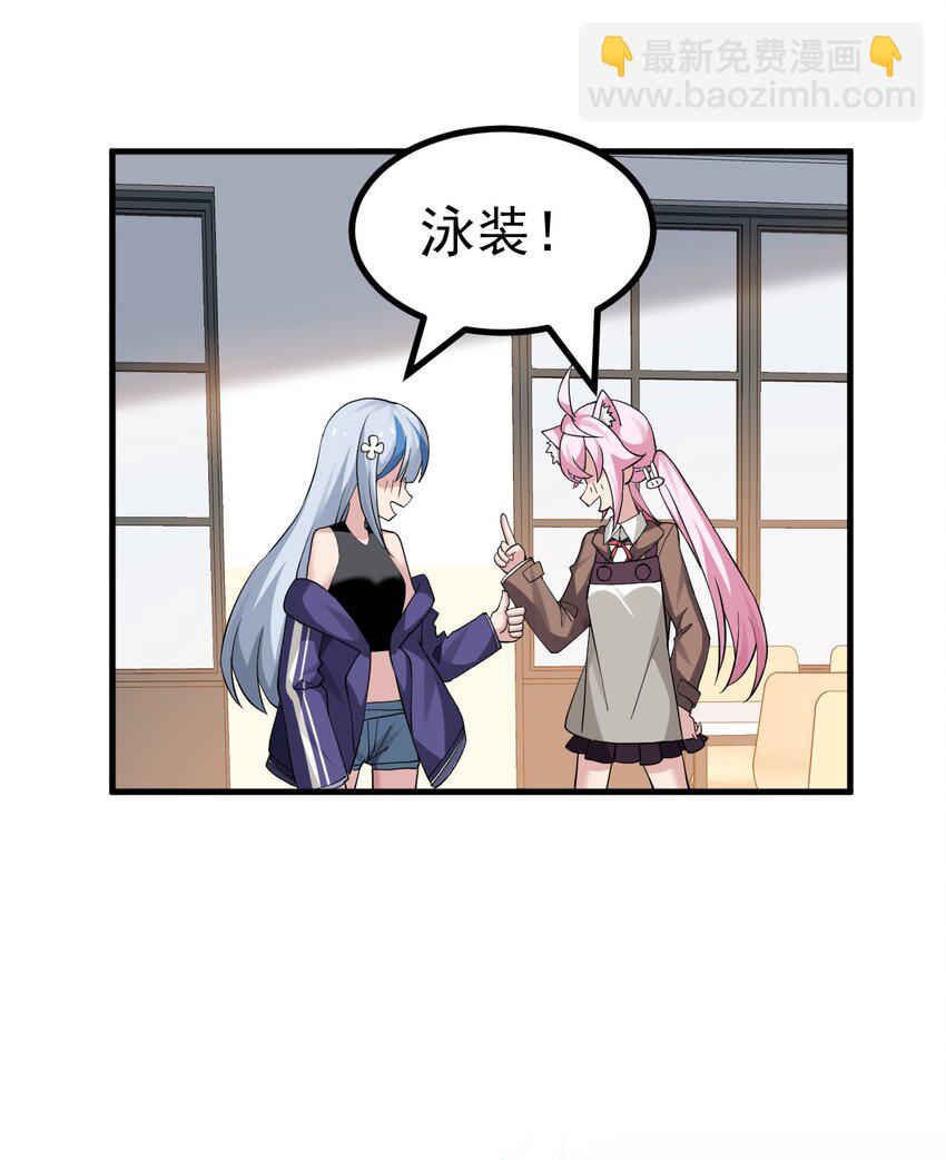037 第一次约会，从哪里开始好呢-第39话