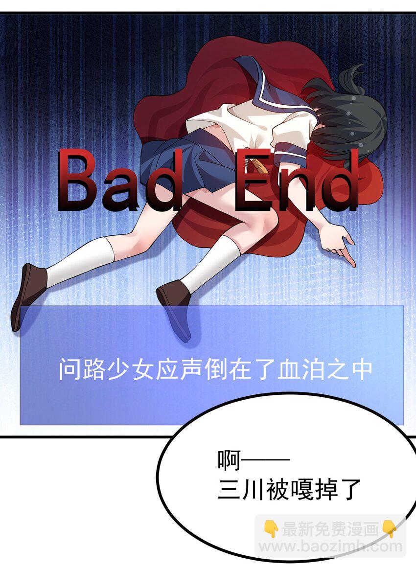 037 第一次约会，从哪里开始好呢-第39话