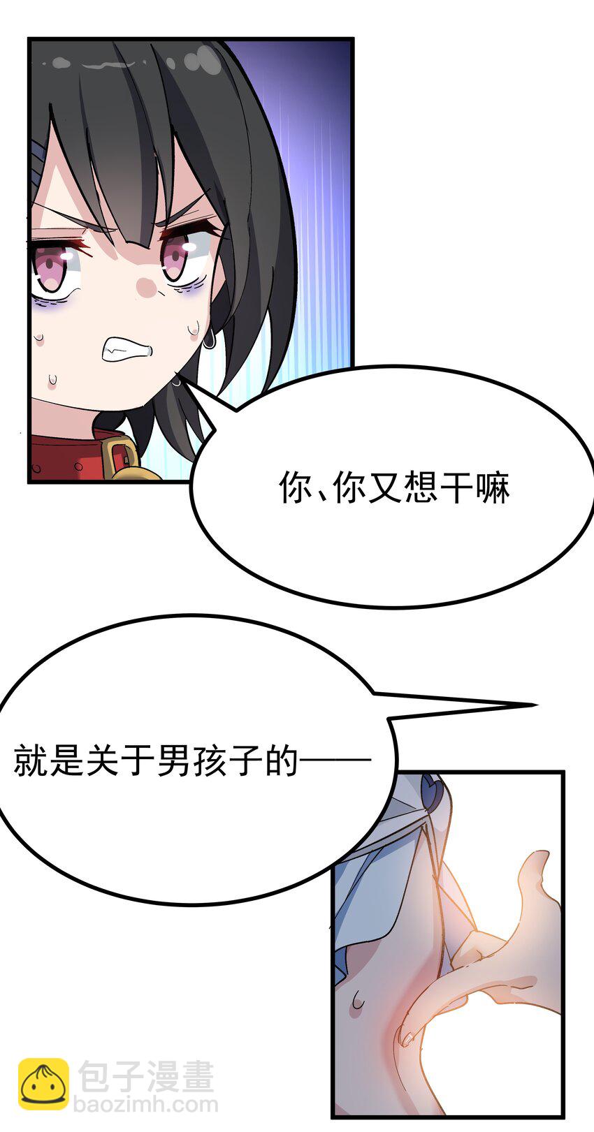004 只好加大力度调教了~~(1/2)-第5话