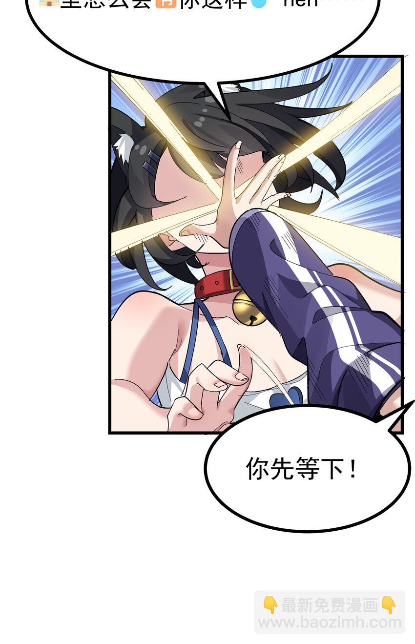 004 只好加大力度调教了~~(1/2)-第5话
