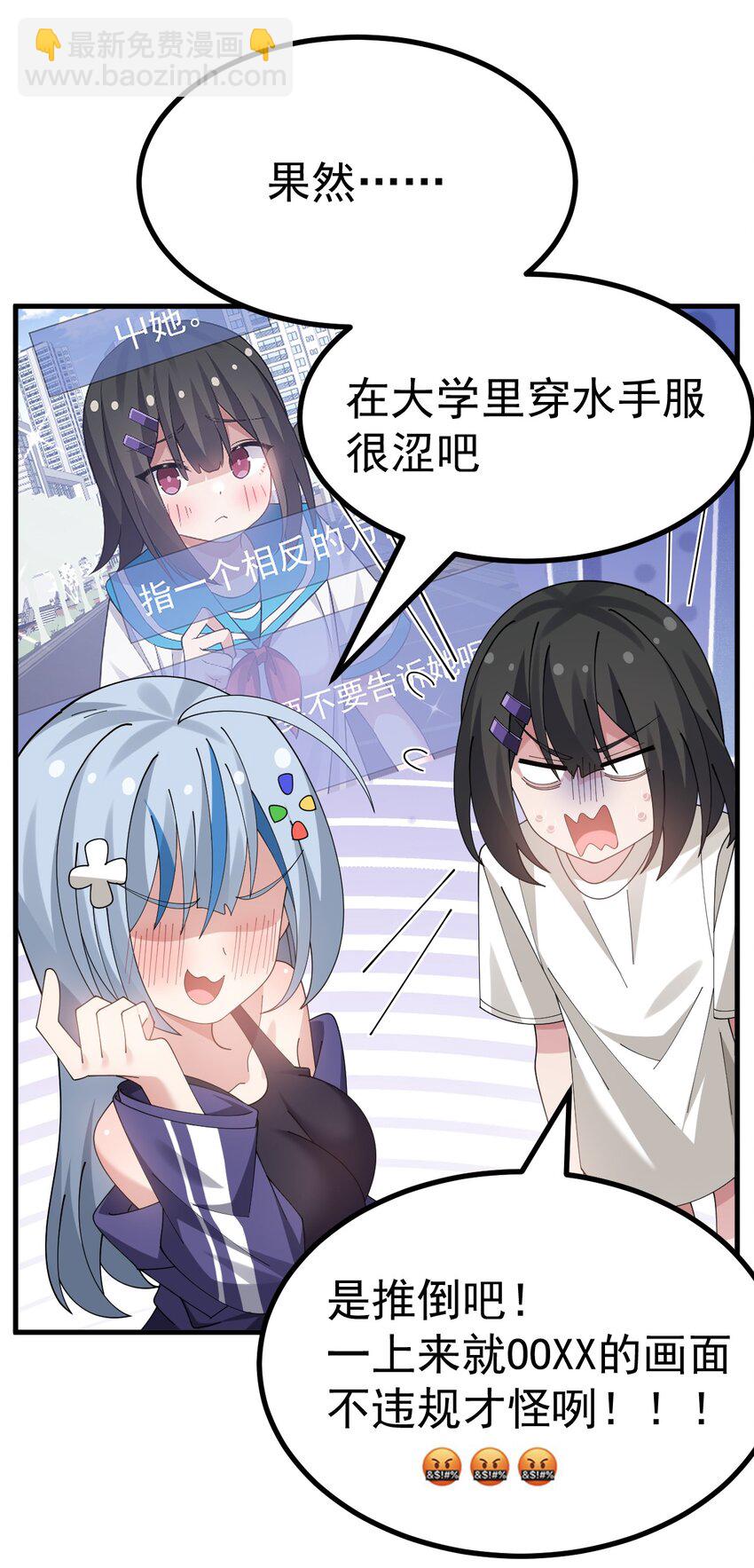041 你现在有喜欢的人吧？-第43话