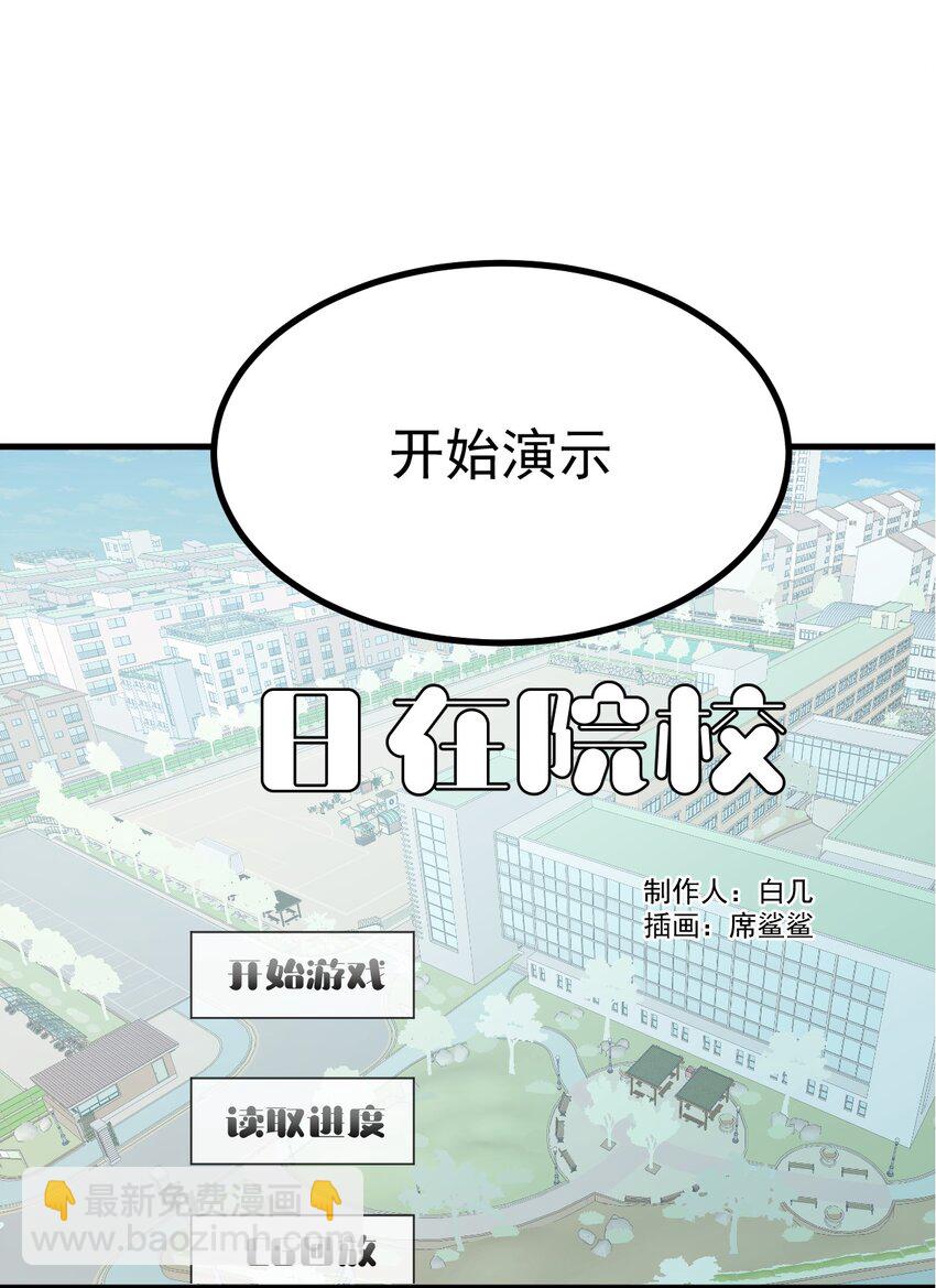 041 你现在有喜欢的人吧？-第43话
