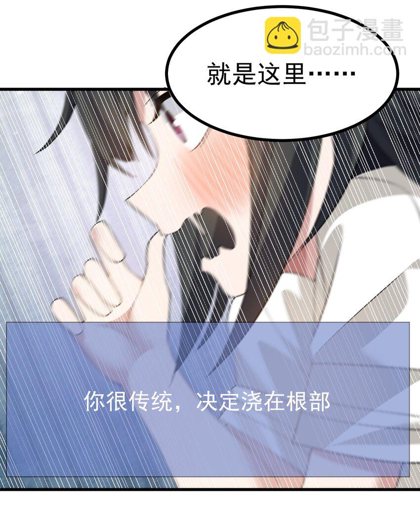 041 你现在有喜欢的人吧？-第43话