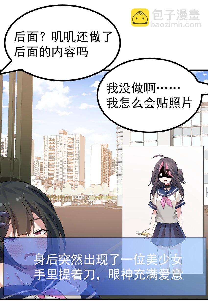 041 你现在有喜欢的人吧？-第43话