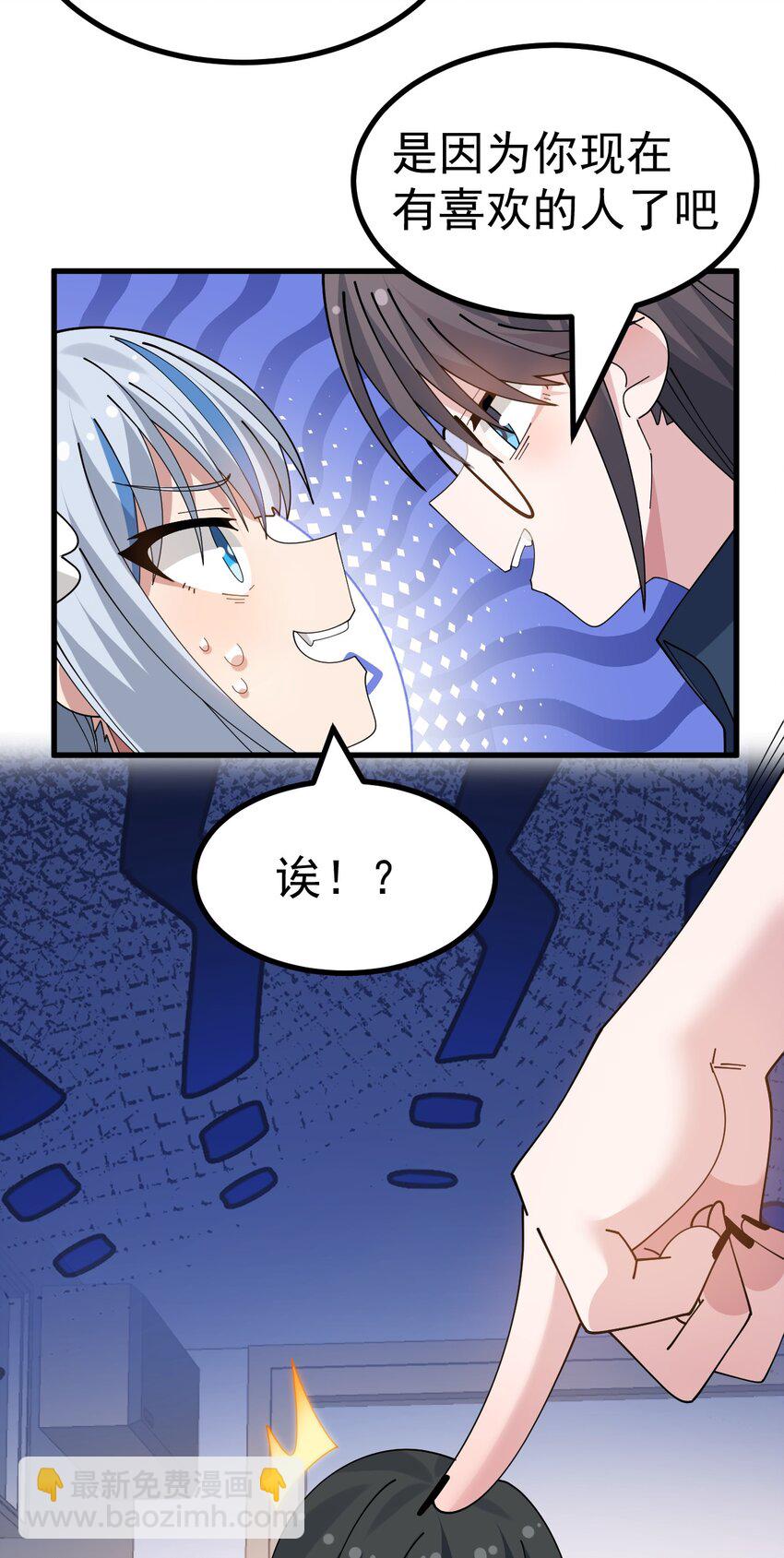 041 你现在有喜欢的人吧？-第43话