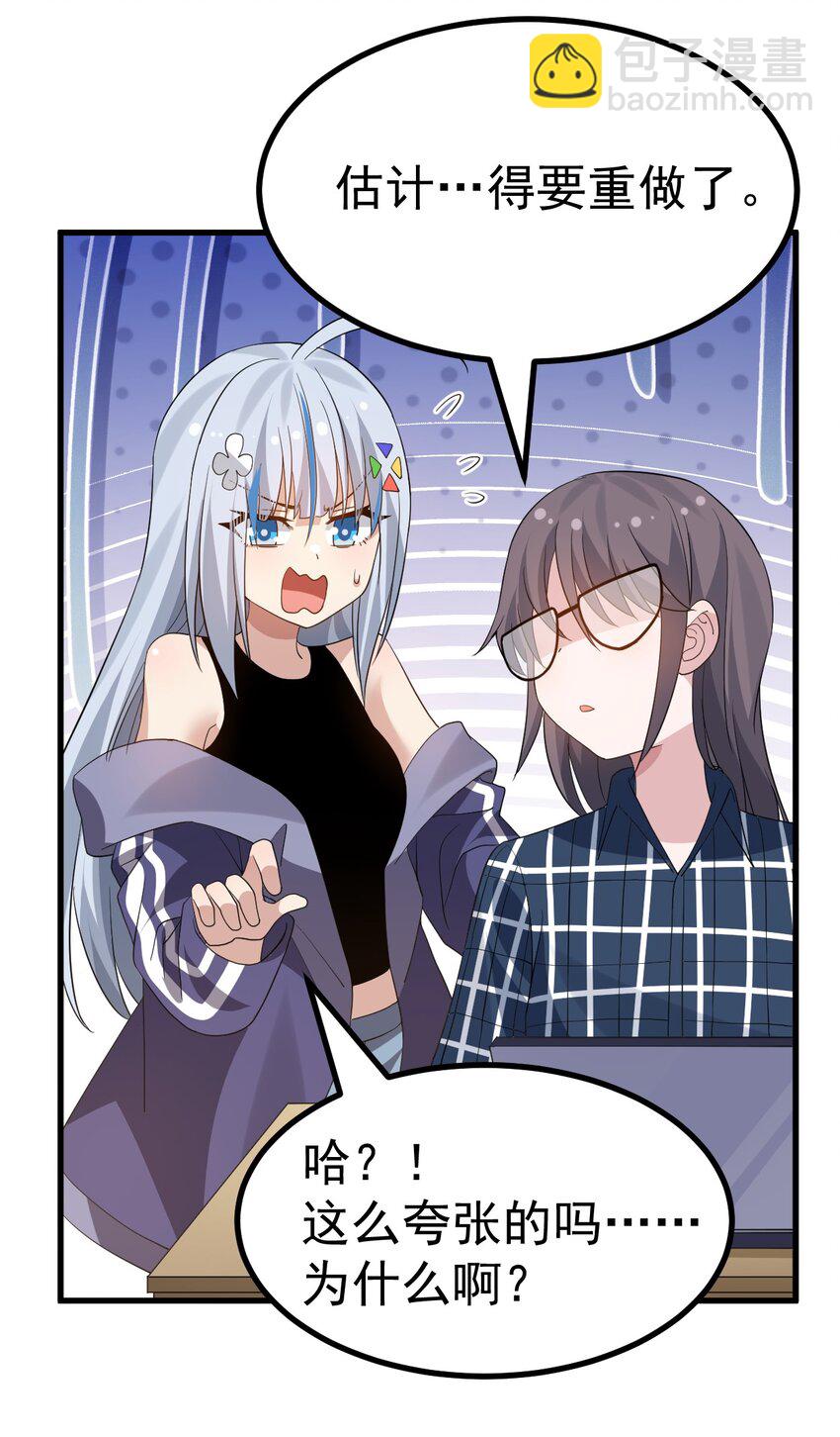041 你现在有喜欢的人吧？-第43话
