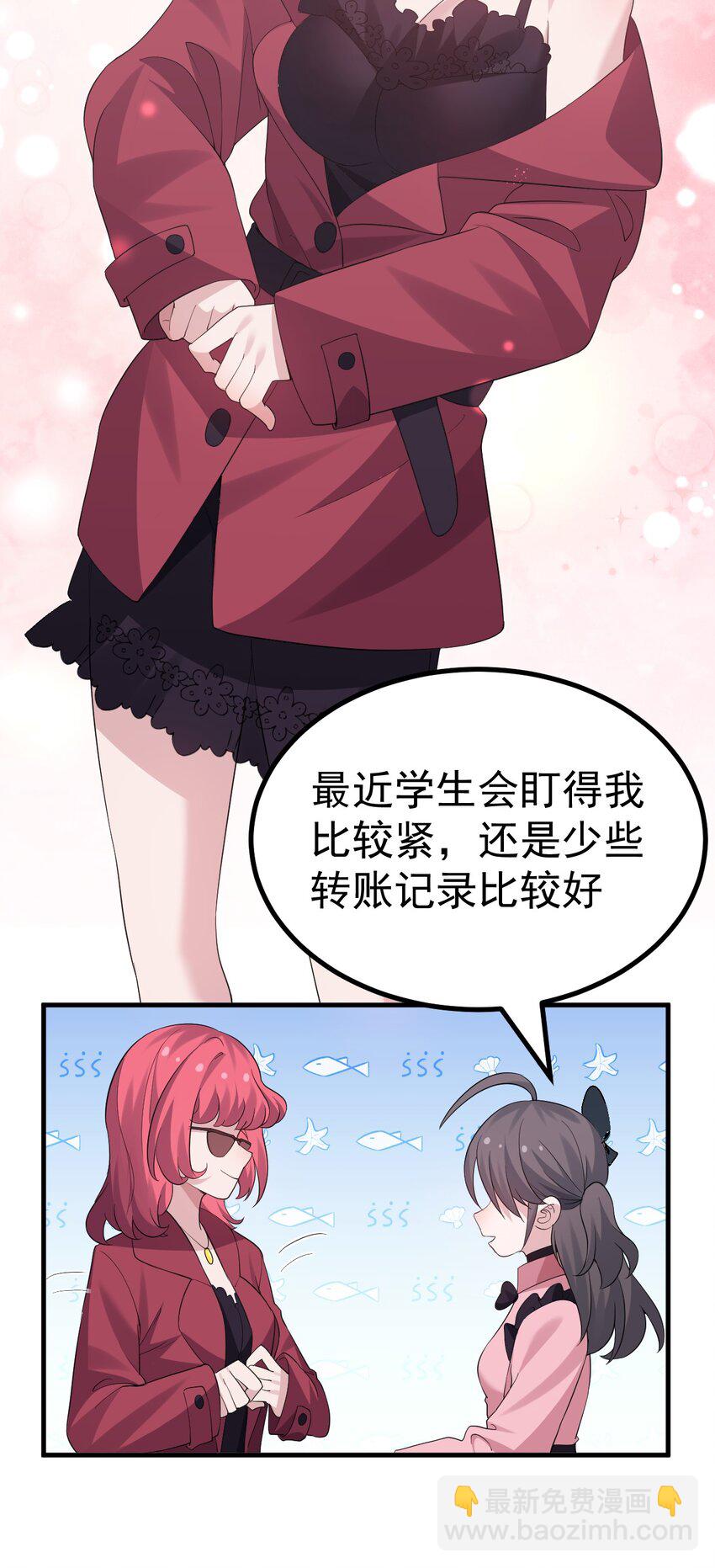 043 《不正当交易》-第45话