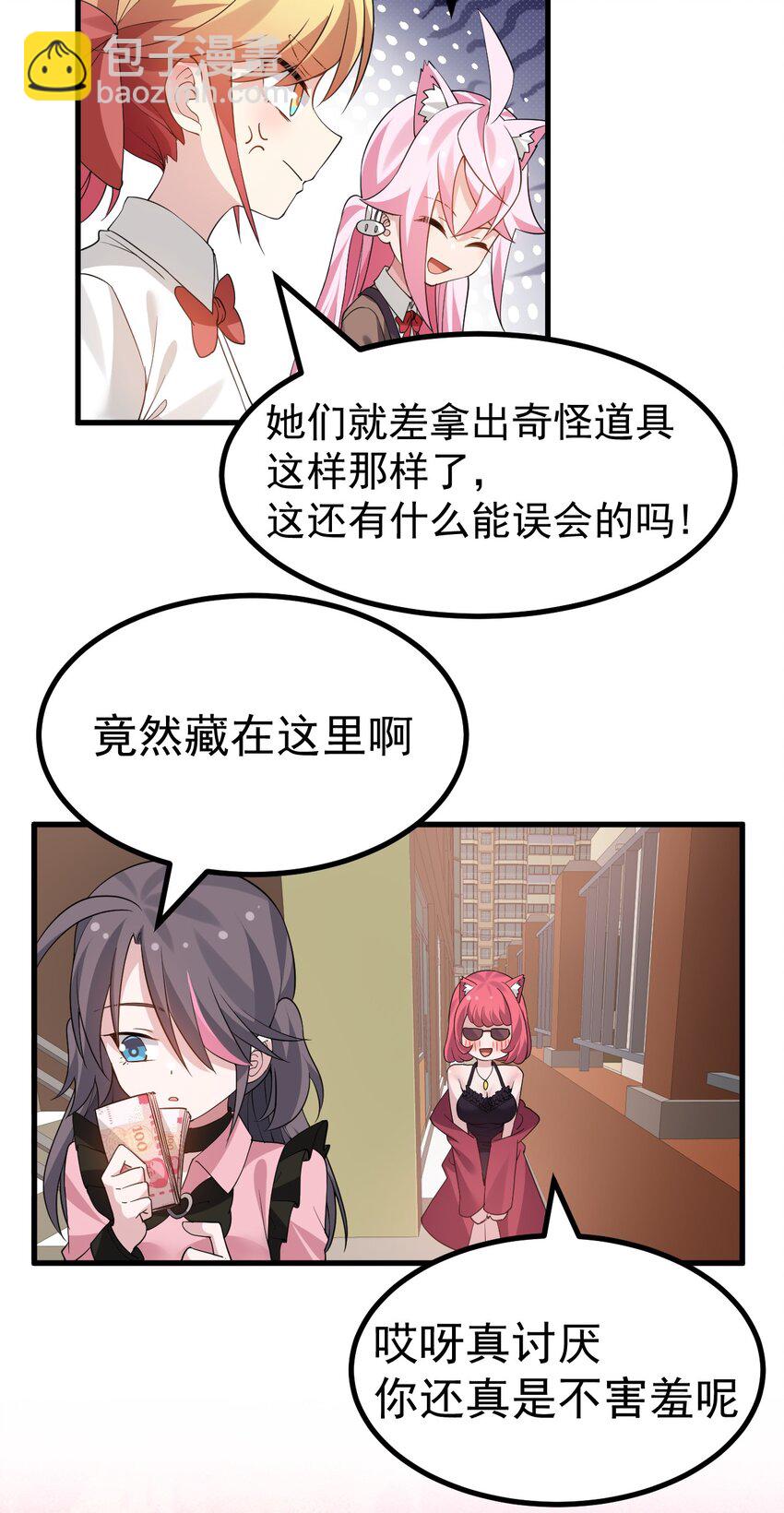 043 《不正当交易》-第45话