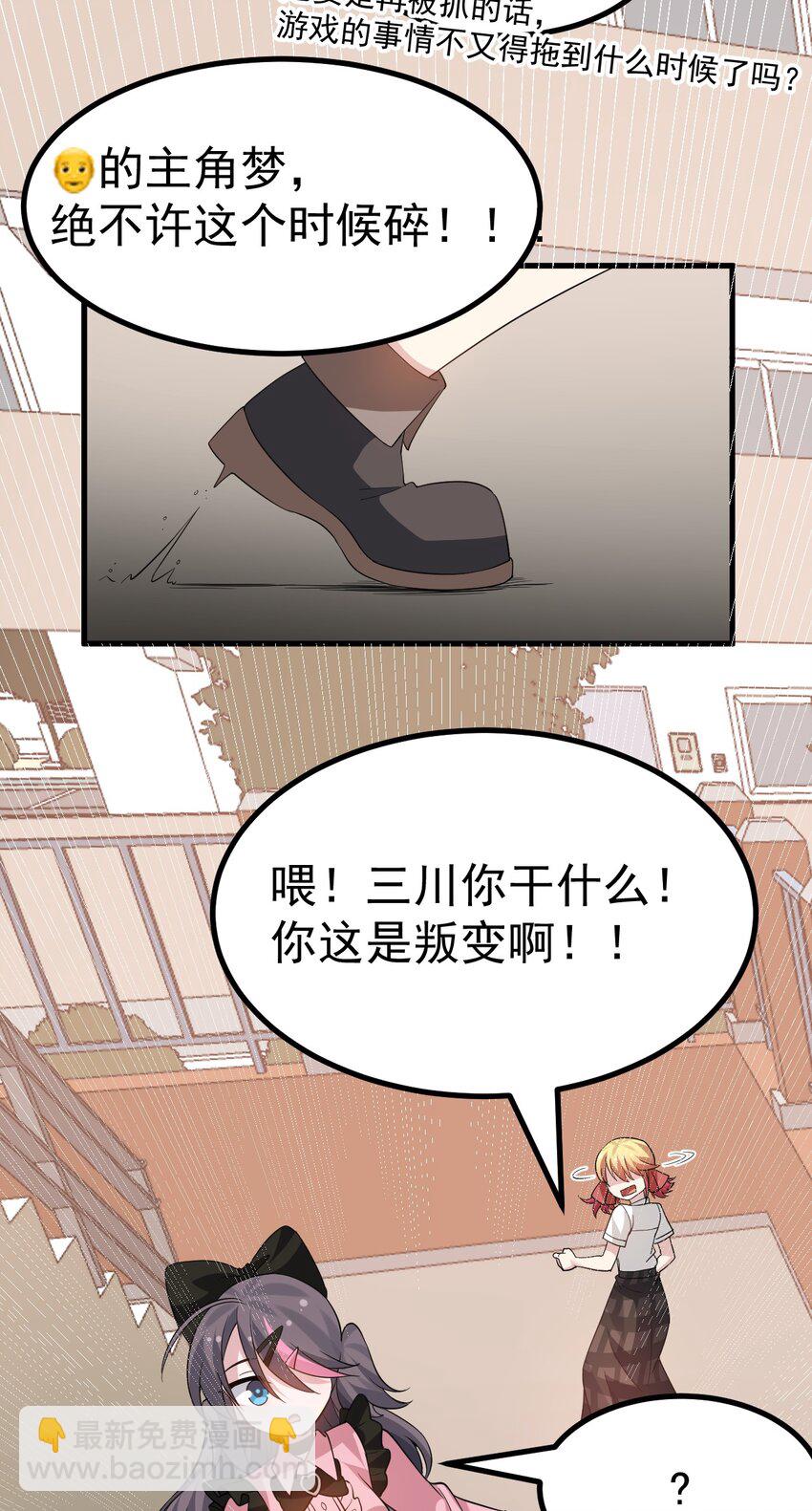 043 《不正当交易》-第45话