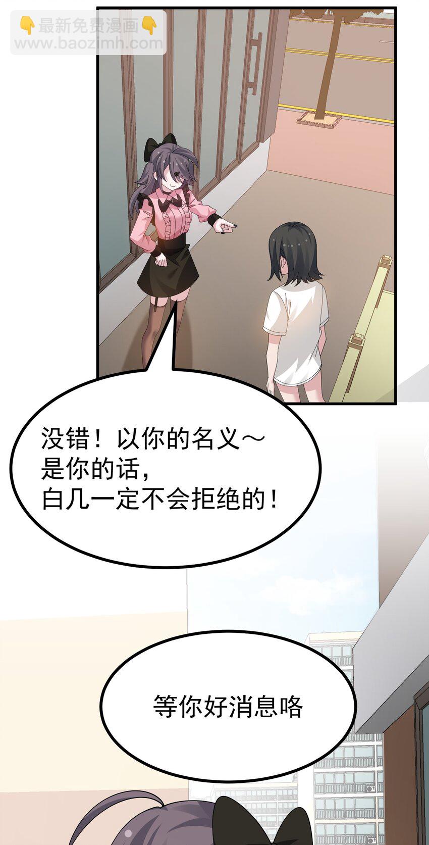 045 爷，绝不会叛变黄油社！-第47话