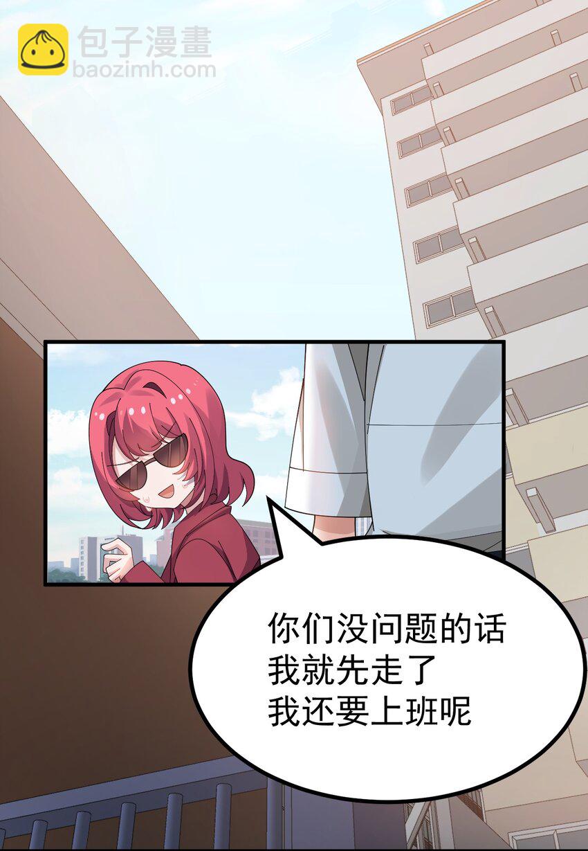 045 爷，绝不会叛变黄油社！-第47话