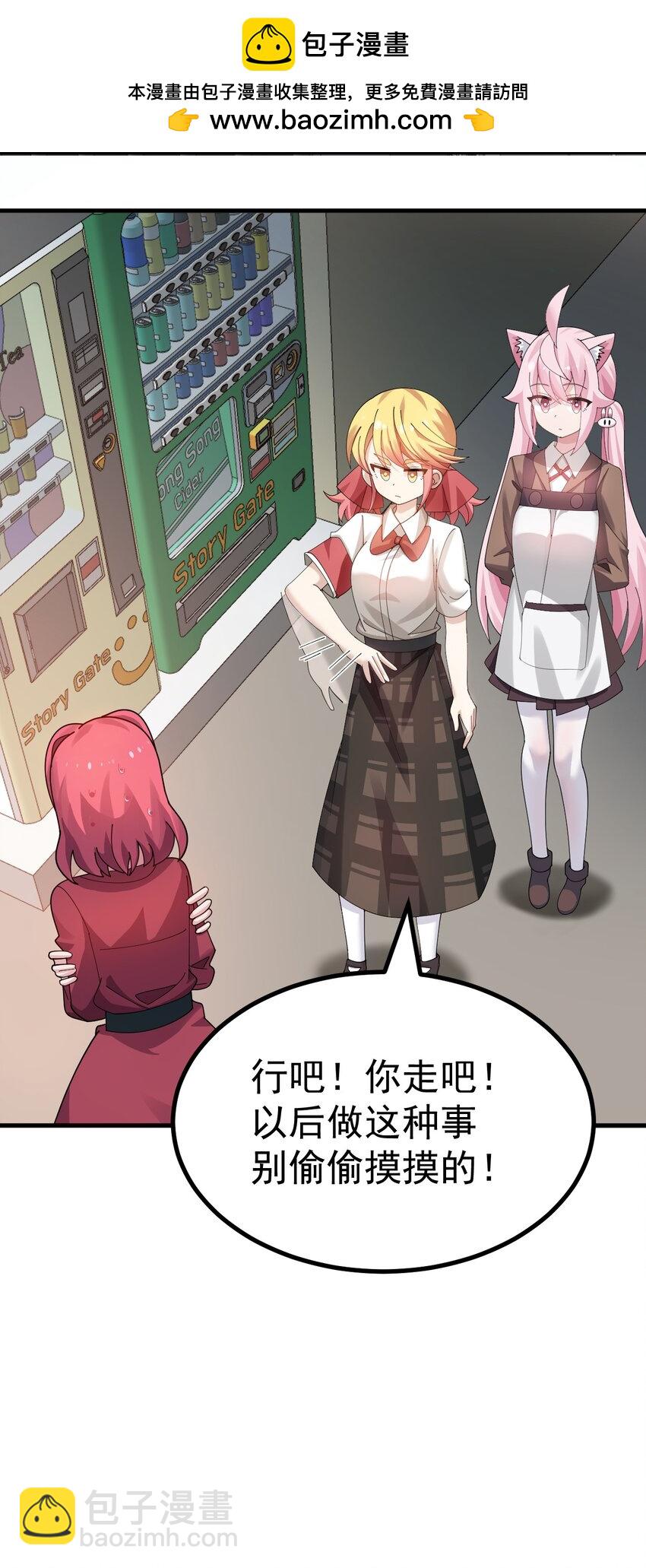 045 爷，绝不会叛变黄油社！-第47话
