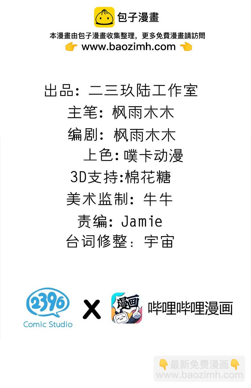 045 爷，绝不会叛变黄油社！-第47话