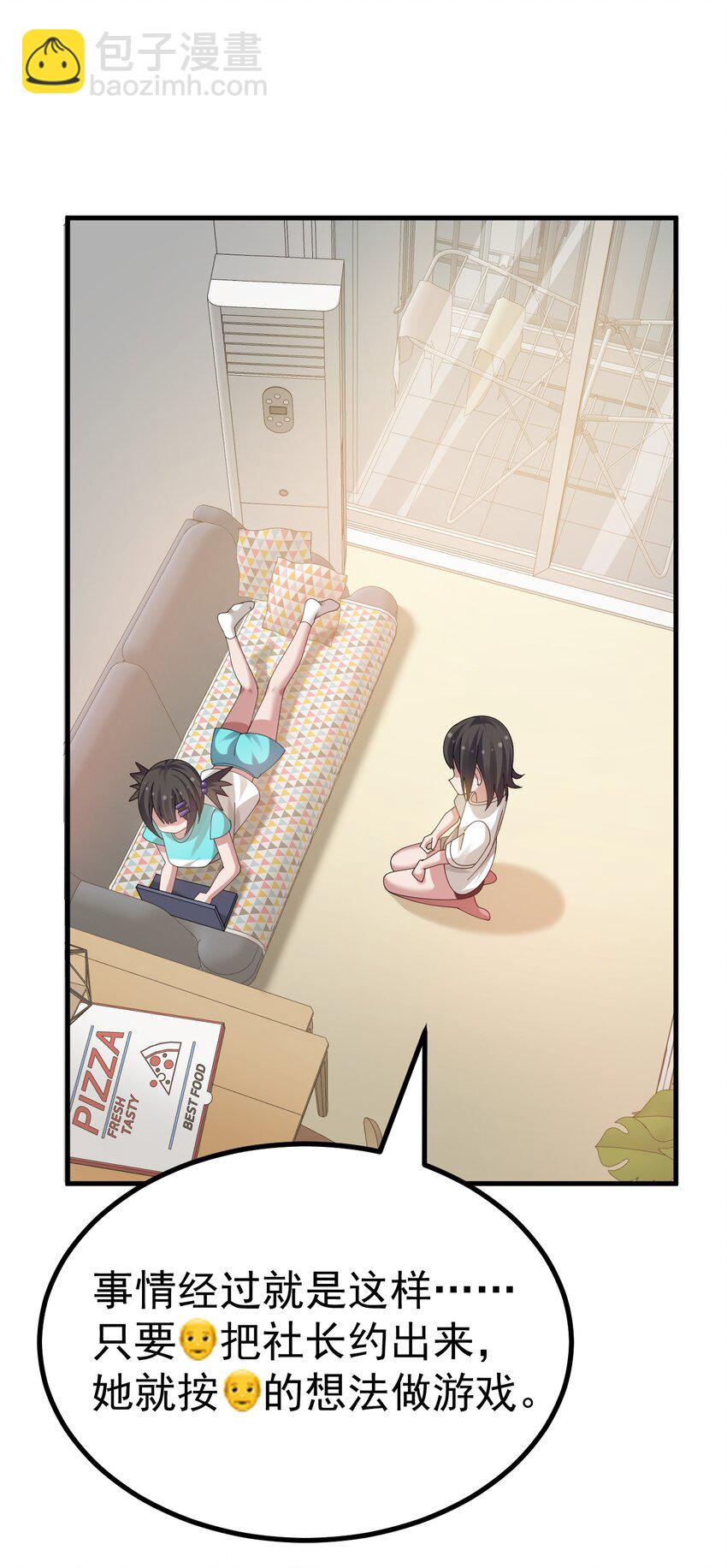 045 爷，绝不会叛变黄油社！-第47话