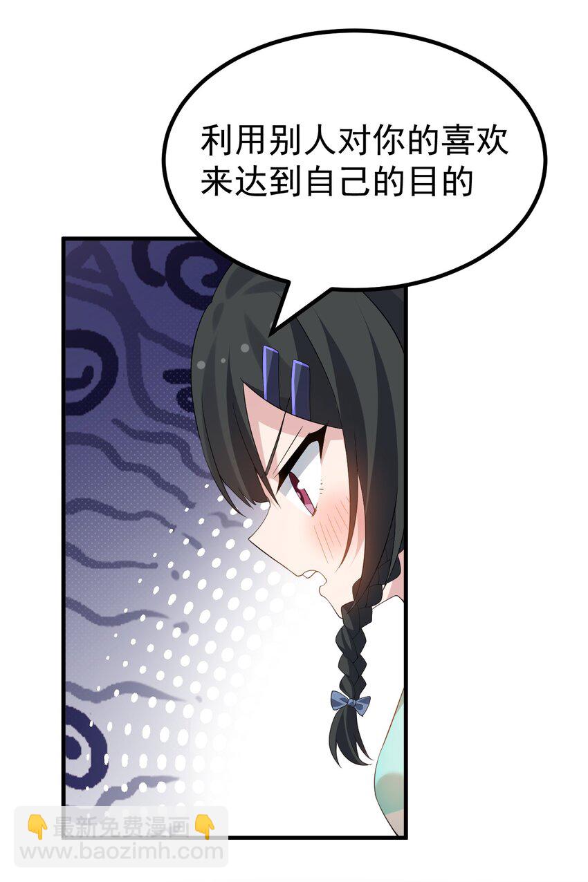 045 爷，绝不会叛变黄油社！-第47话