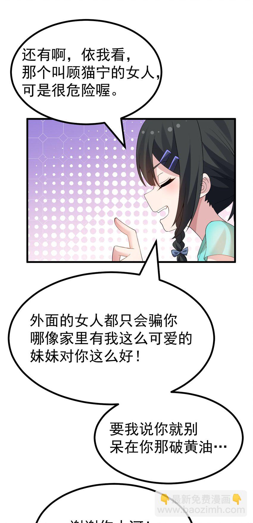 045 爷，绝不会叛变黄油社！-第47话