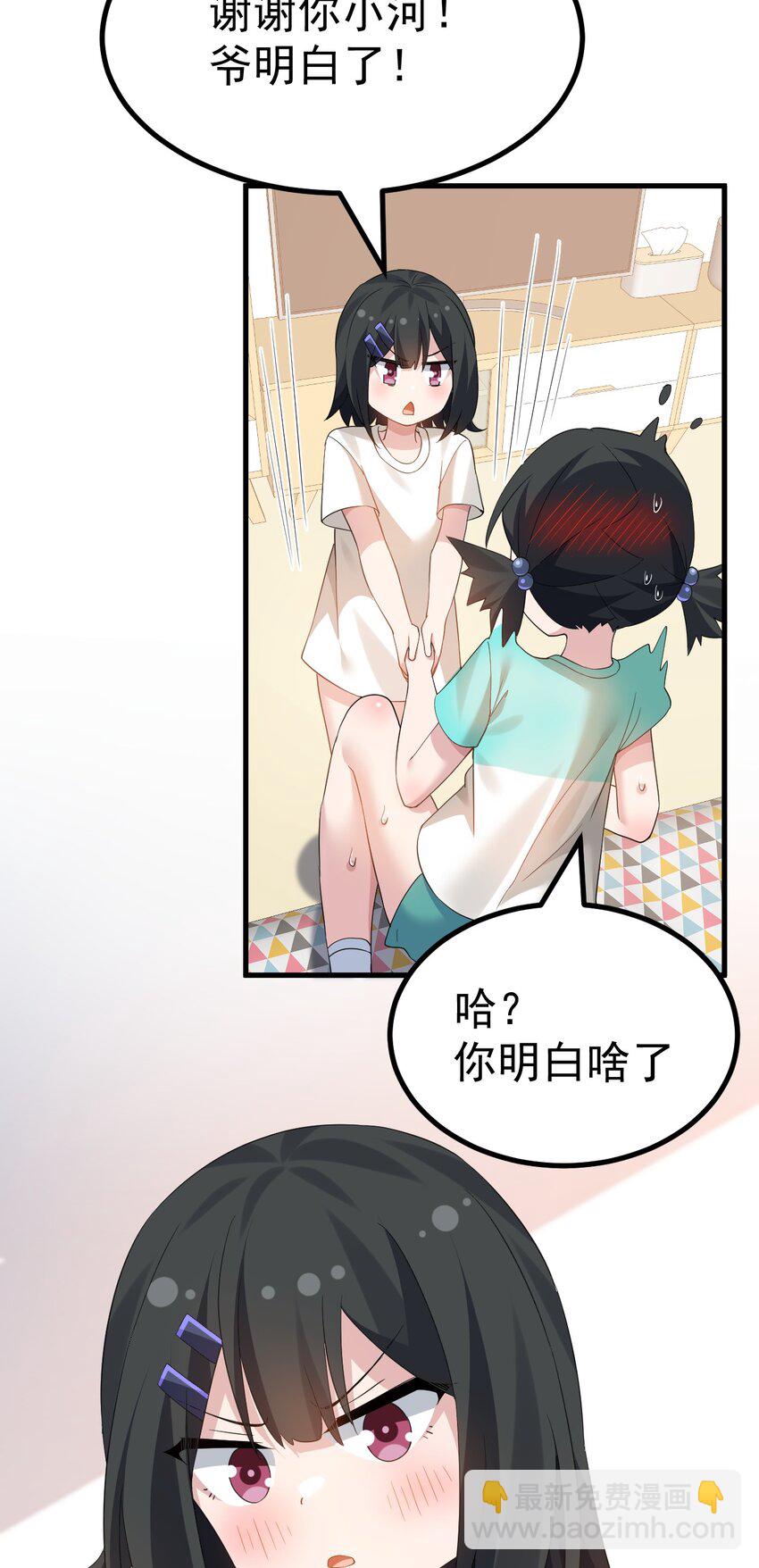 045 爷，绝不会叛变黄油社！-第47话