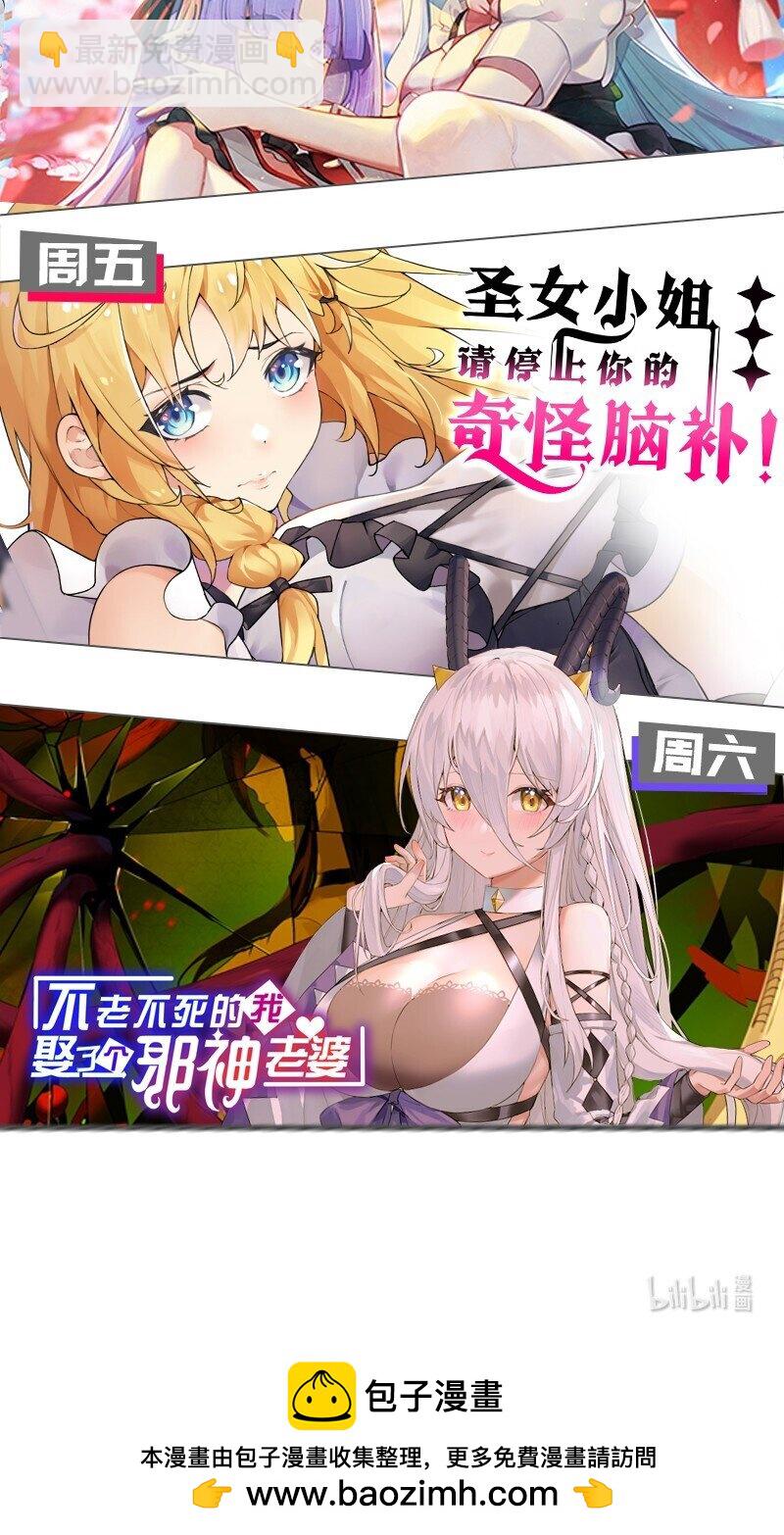045 爷，绝不会叛变黄油社！-第47话