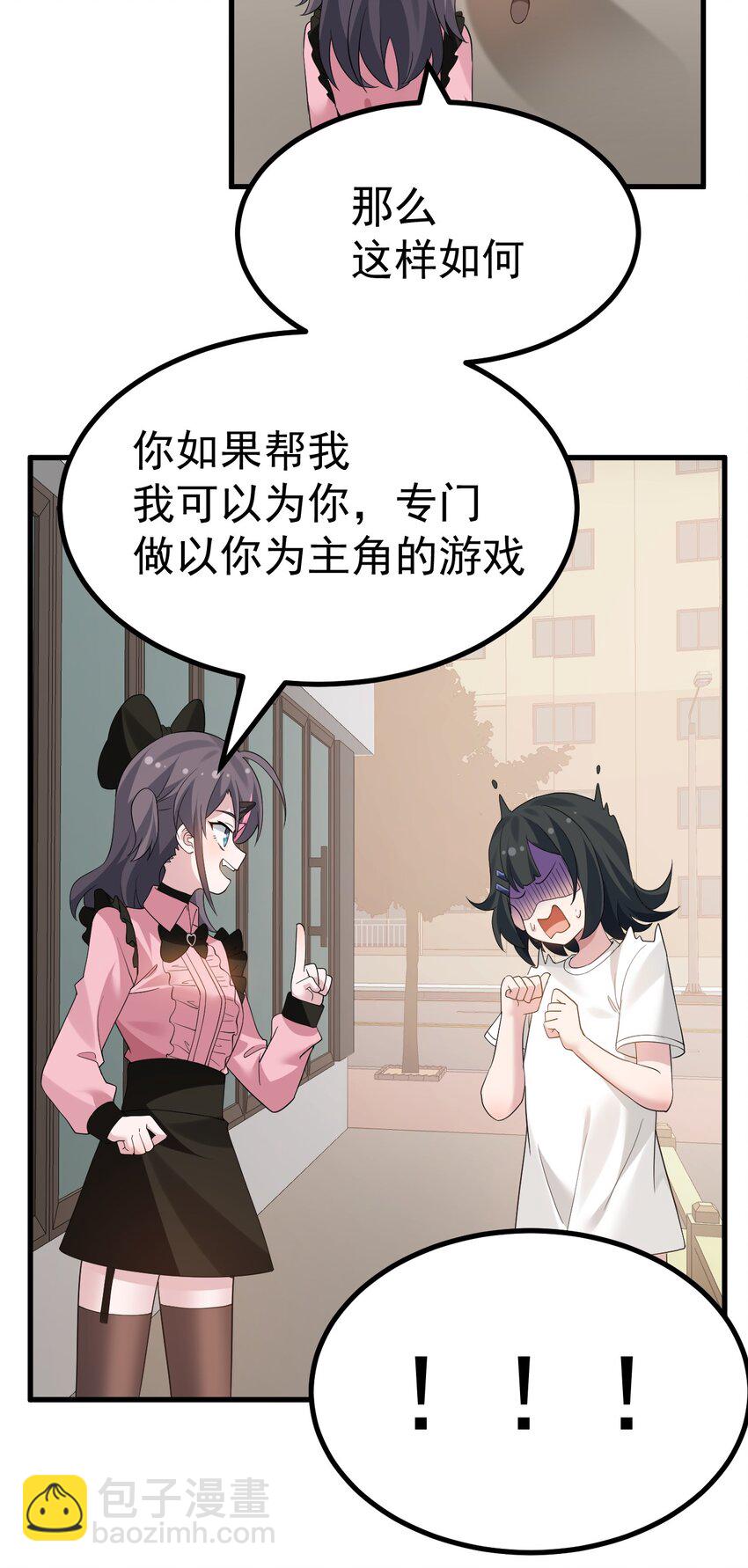 045 爷，绝不会叛变黄油社！-第47话