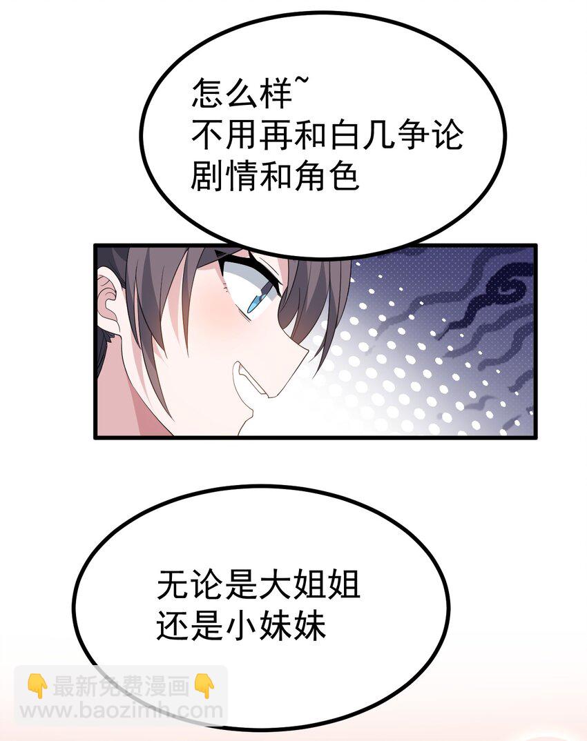 045 爷，绝不会叛变黄油社！-第47话