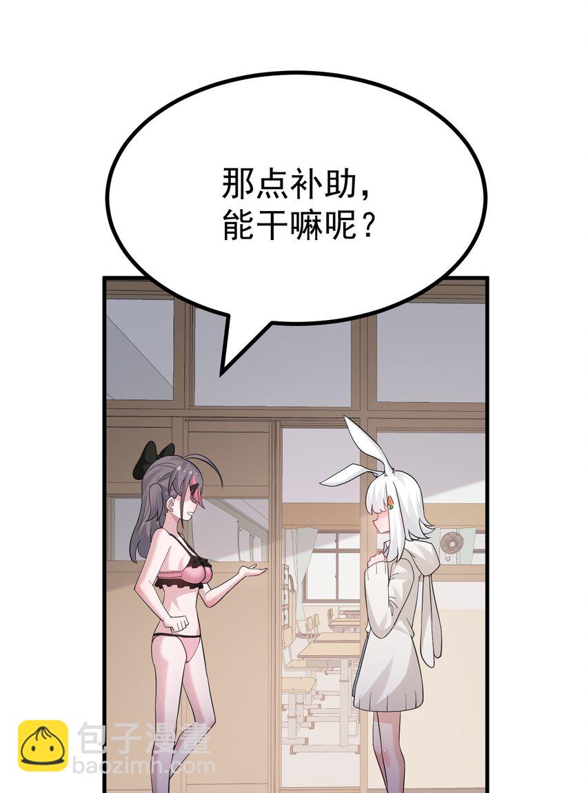 047 因为你是个努力认真的好孩子呐-第49话