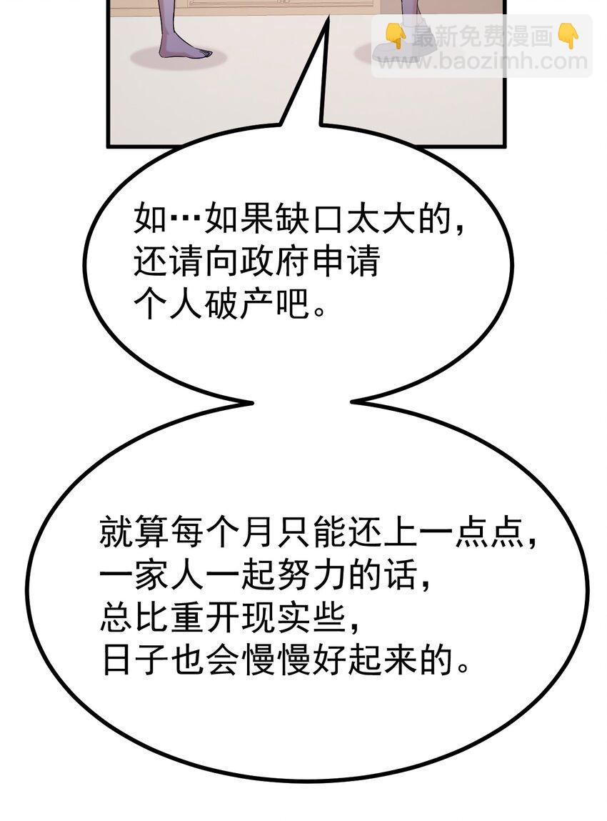 047 因为你是个努力认真的好孩子呐-第49话