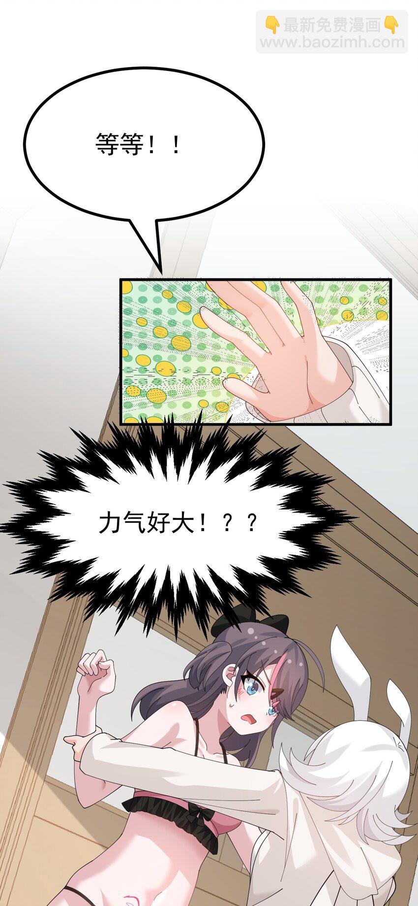 047 因为你是个努力认真的好孩子呐-第49话