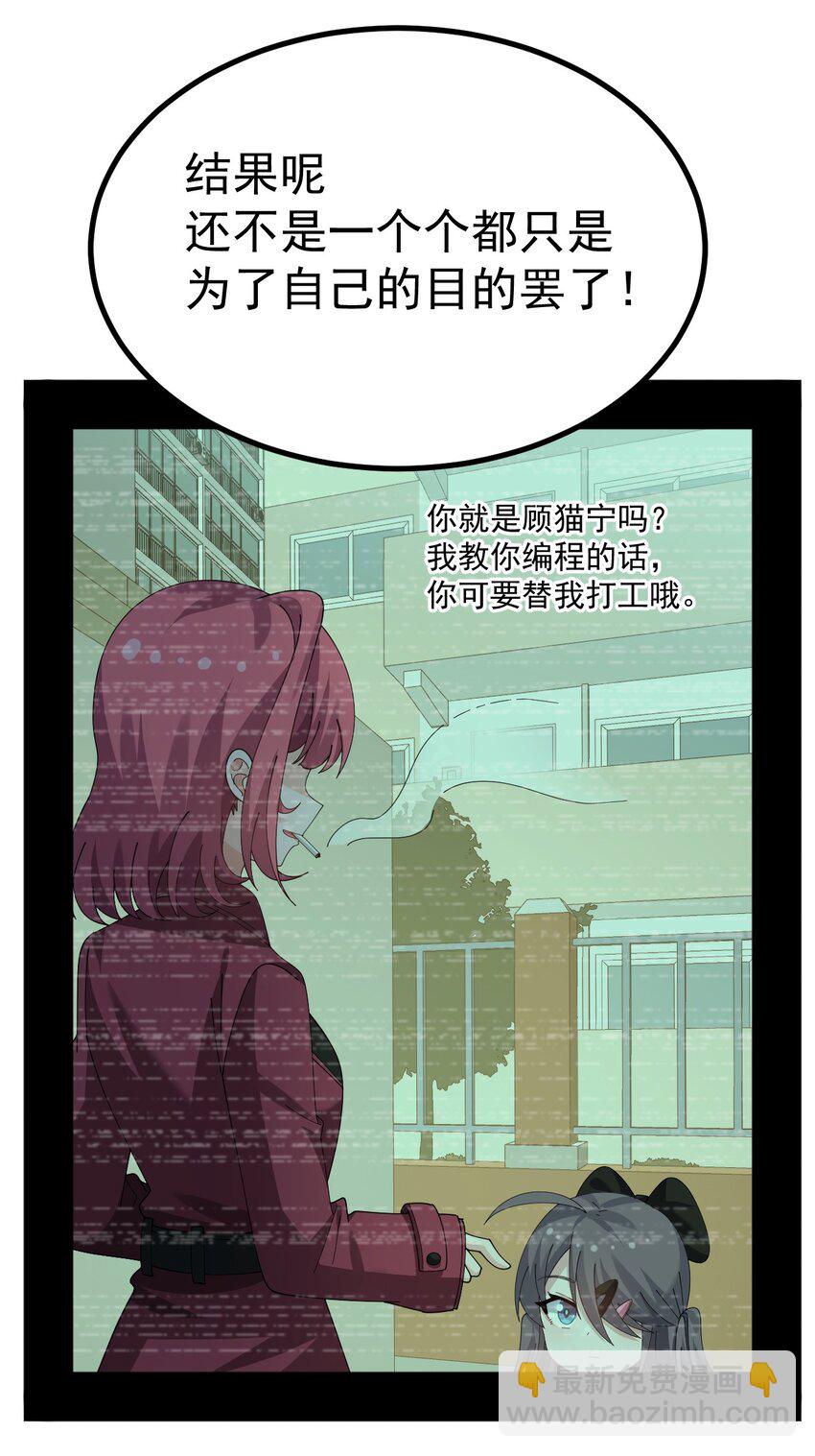 047 因为你是个努力认真的好孩子呐-第49话