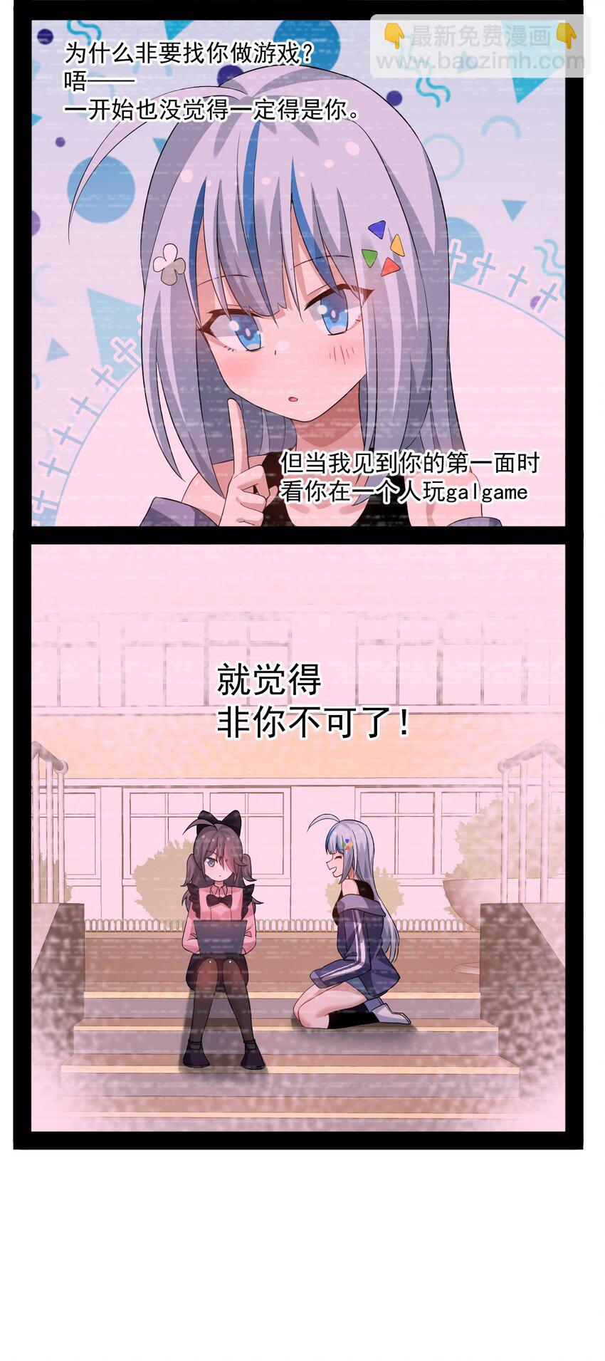 047 因为你是个努力认真的好孩子呐-第49话