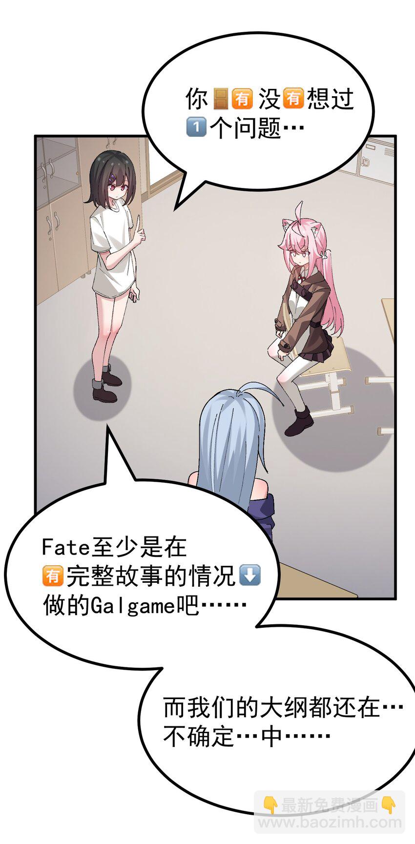 049 谁能拒绝可可爱爱香香软软的小男娘呢~?-第51话