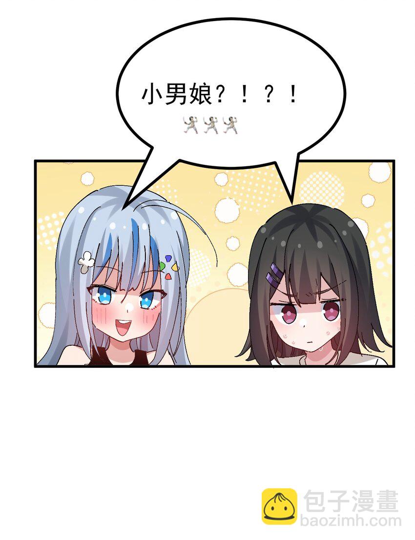049 谁能拒绝可可爱爱香香软软的小男娘呢~?-第51话
