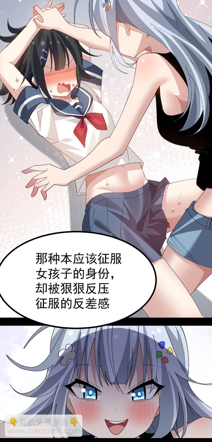 049 谁能拒绝可可爱爱香香软软的小男娘呢~?-第51话
