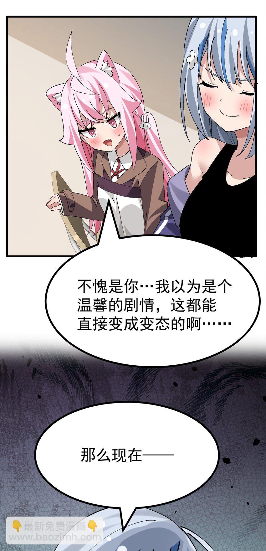 049 谁能拒绝可可爱爱香香软软的小男娘呢~?-第51话