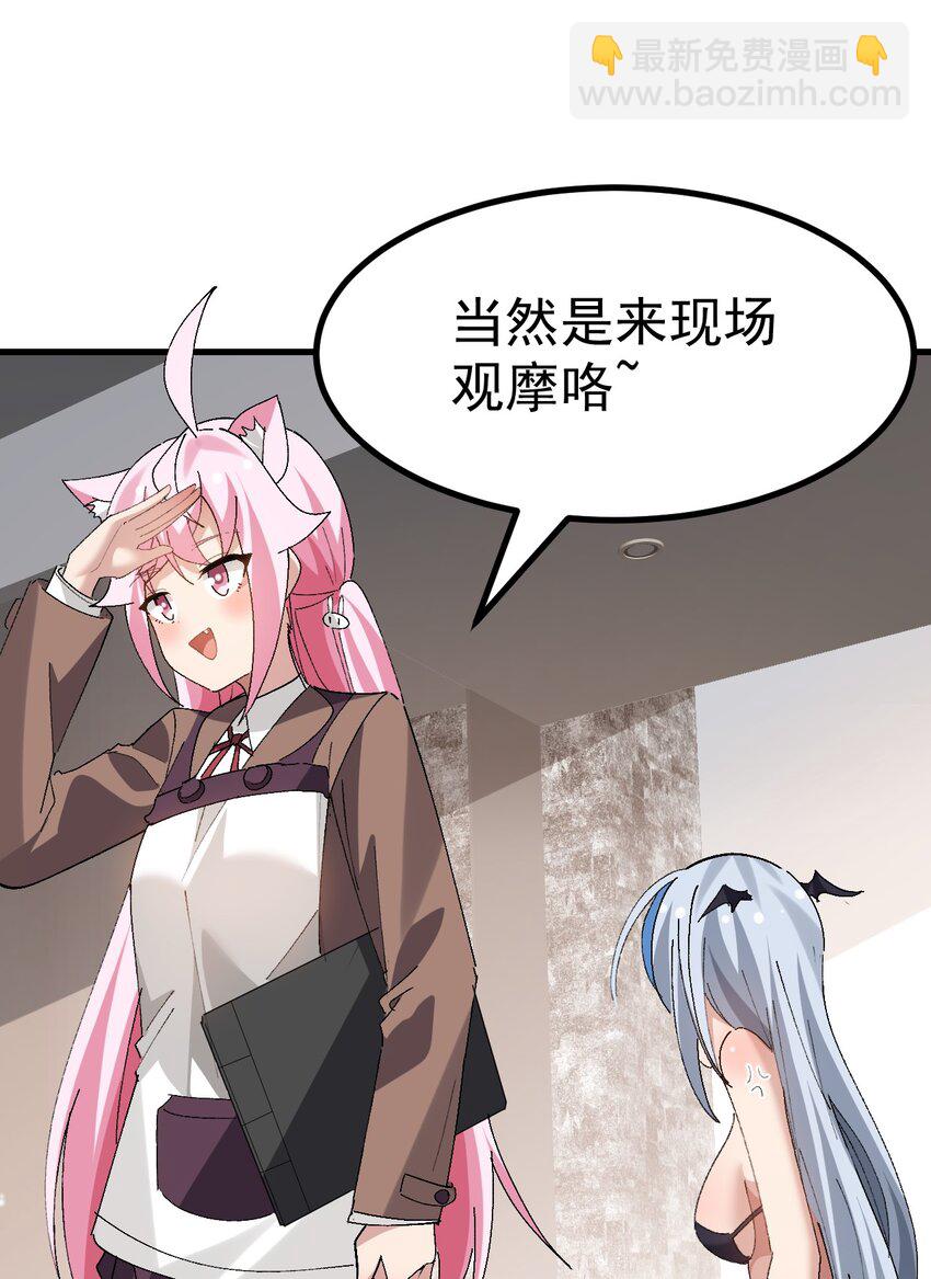 051 其实就是为了找本子素材吧！-第53话
