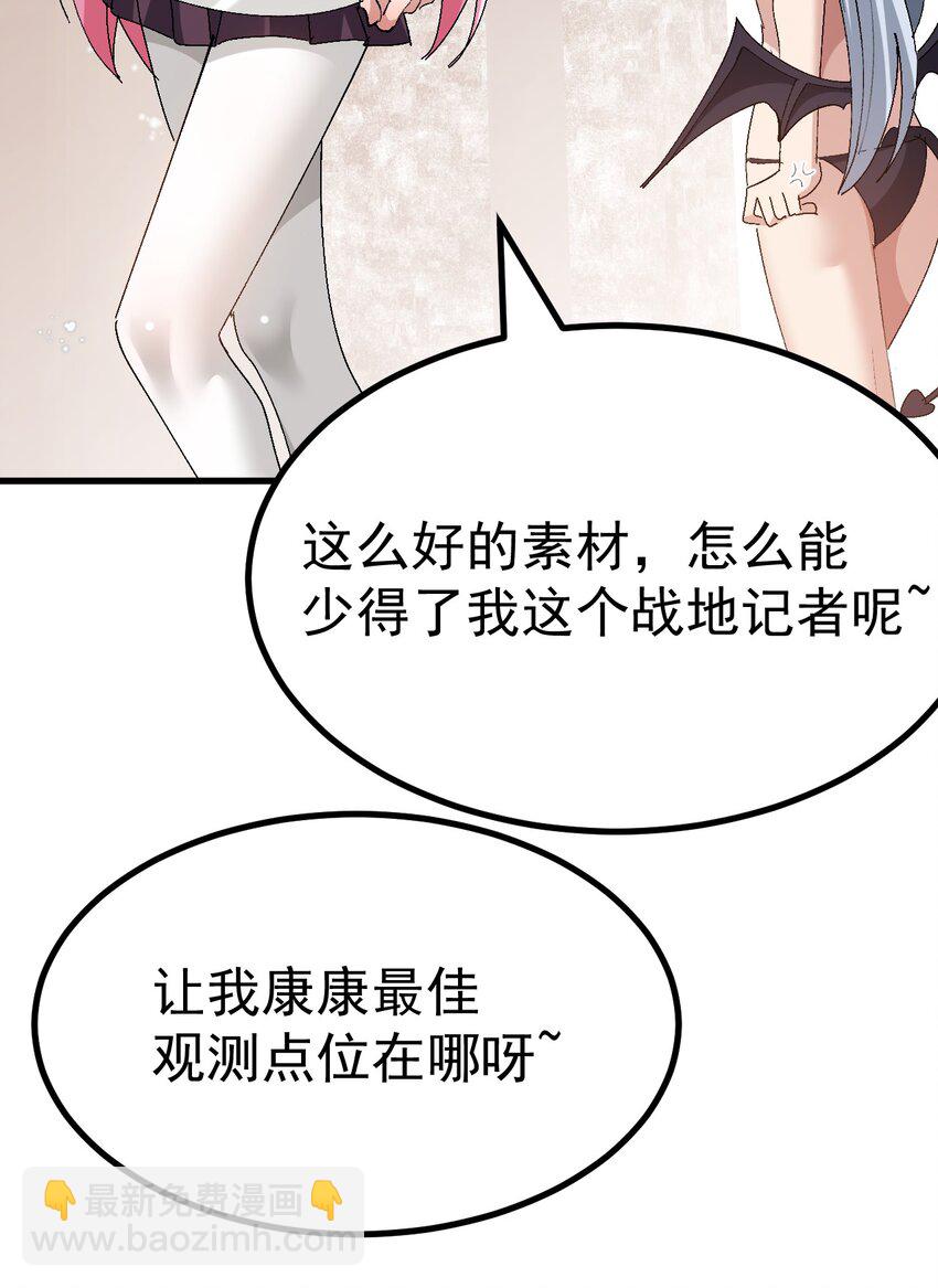 051 其实就是为了找本子素材吧！-第53话