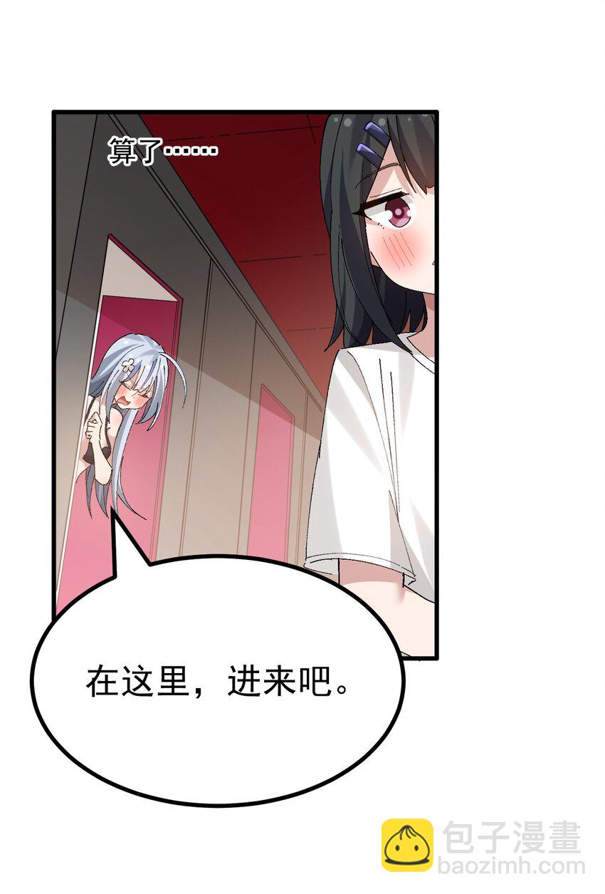 051 其实就是为了找本子素材吧！-第53话