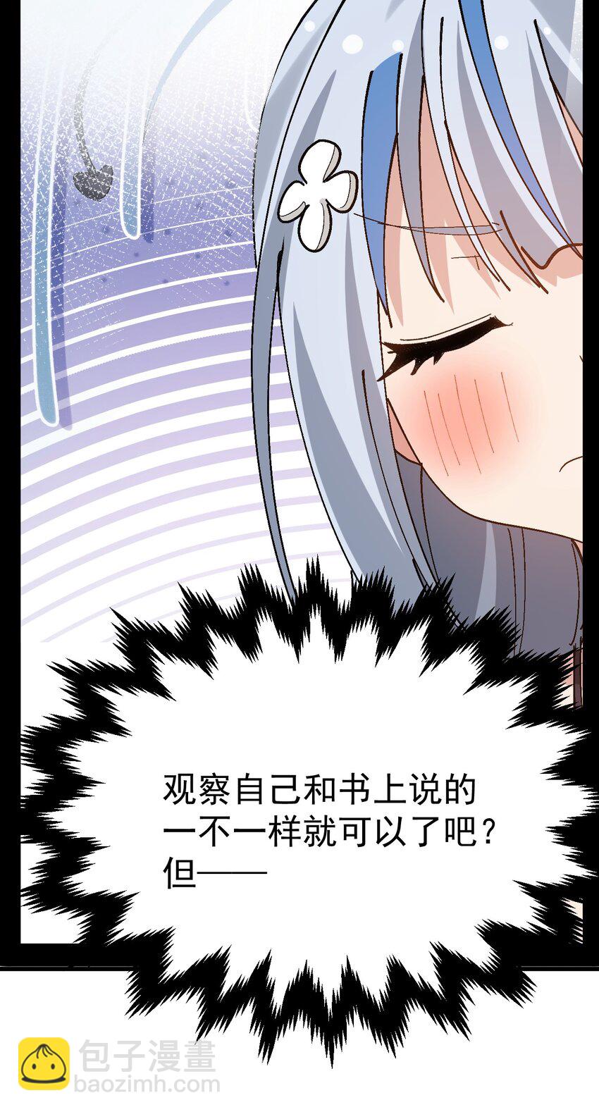 051 其实就是为了找本子素材吧！-第53话