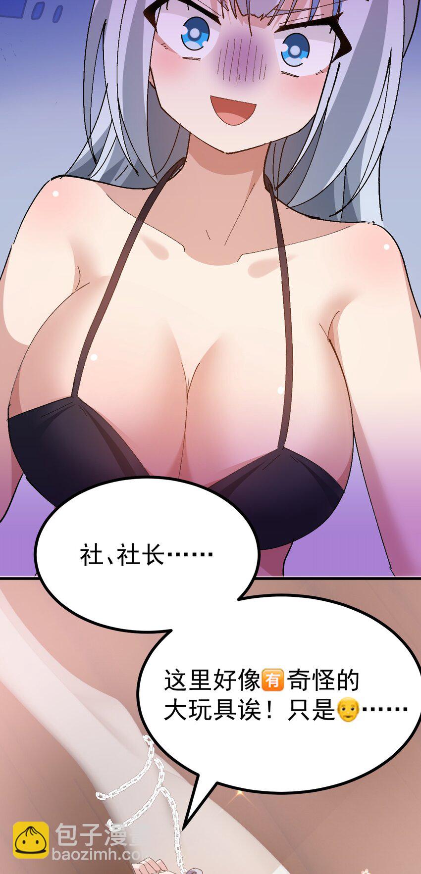 051 其实就是为了找本子素材吧！-第53话