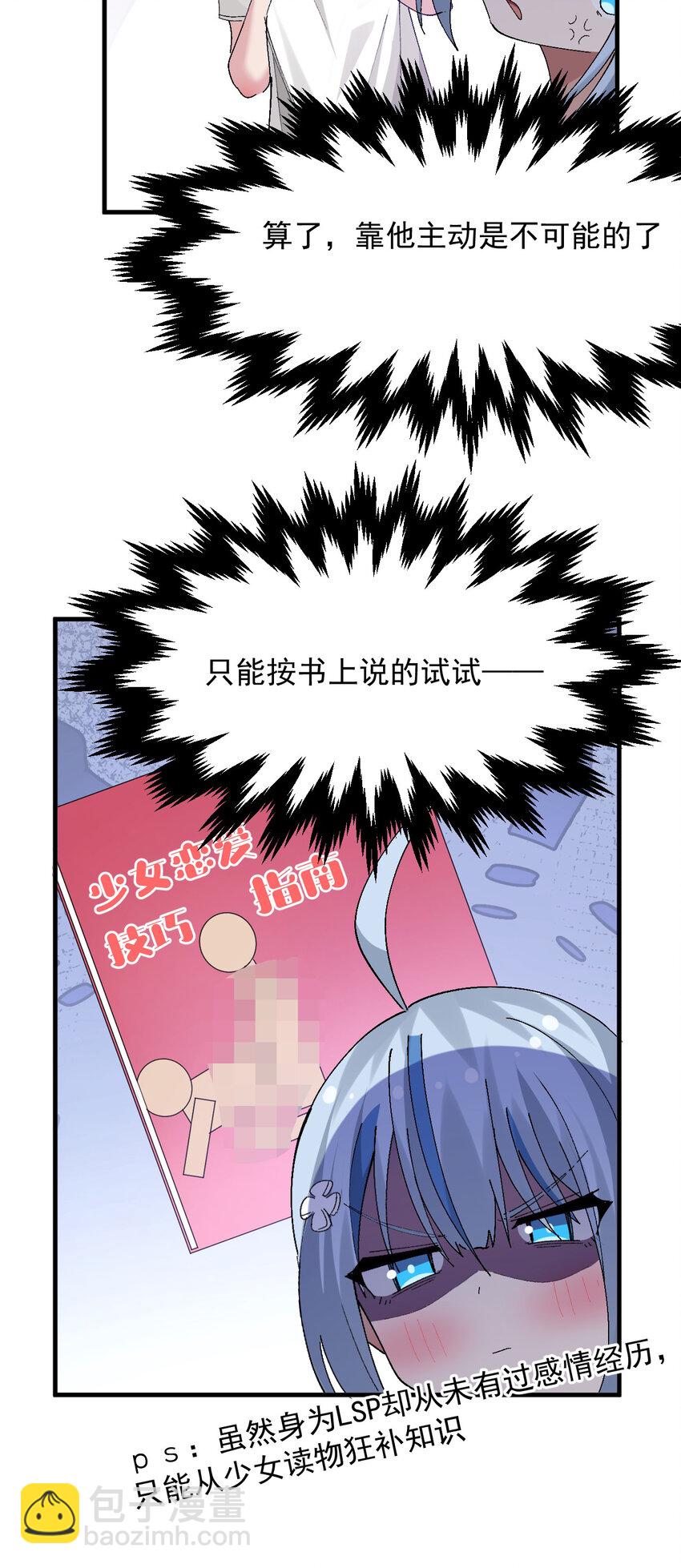 051 其实就是为了找本子素材吧！-第53话