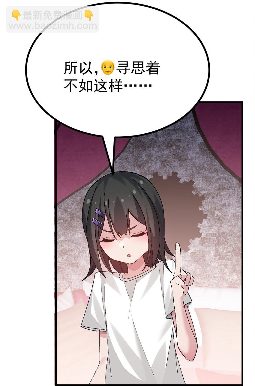 051 其实就是为了找本子素材吧！-第53话