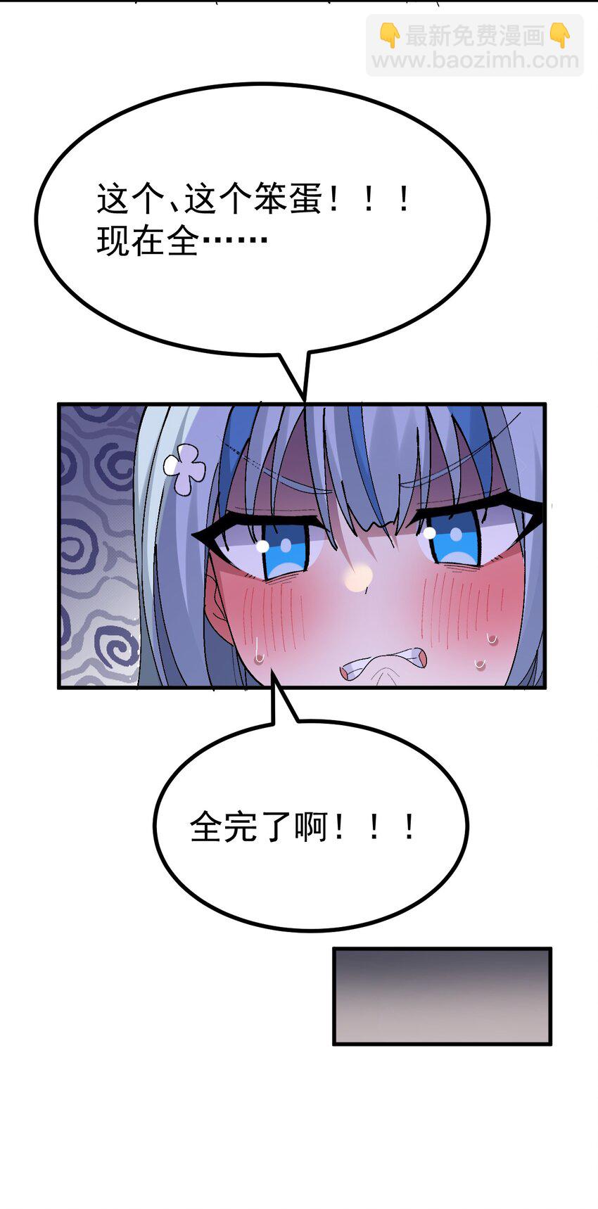 053 本子&hellip;&hellip;画好了！！-第55话