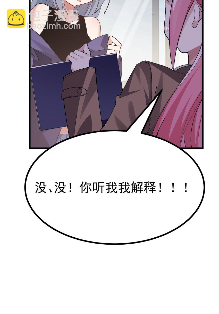 053 本子&hellip;&hellip;画好了！！-第55话