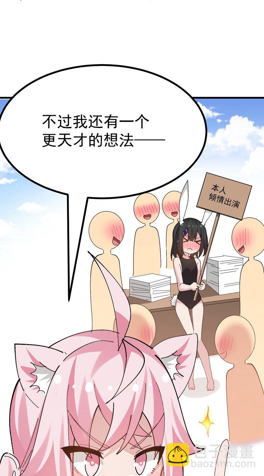 053 本子&hellip;&hellip;画好了！！-第55话