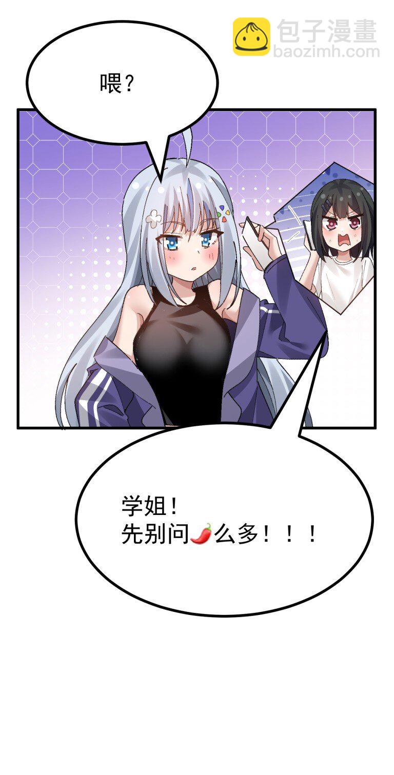 055 本子 这不就卖出去了【新特典上线】-第57话