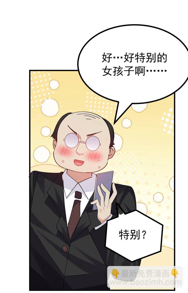 055 本子 这不就卖出去了【新特典上线】-第57话